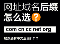 企業(yè)網站該怎樣選擇網站域名？