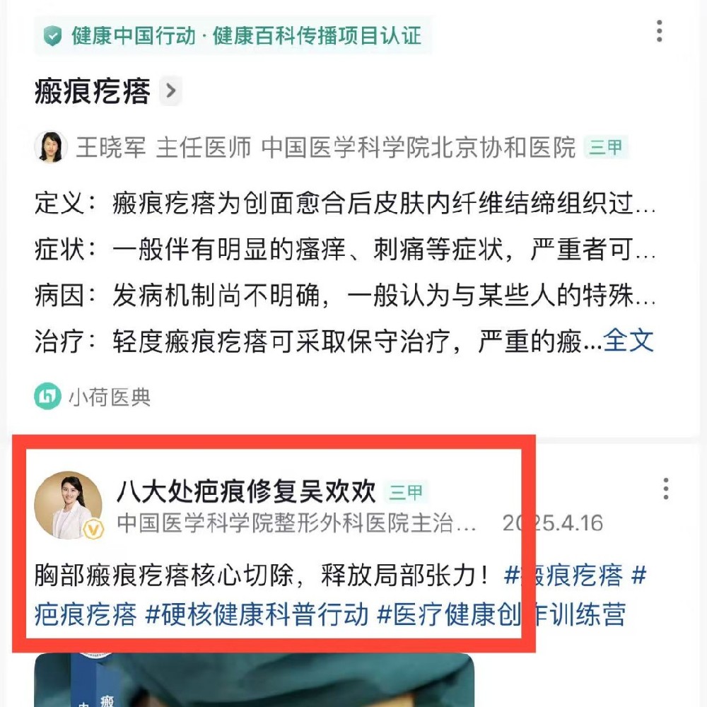 恭喜北京八大處整形--吳歡歡主任與北京北京易通慧科技有限公司簽署抖音seo優(yōu)化合作