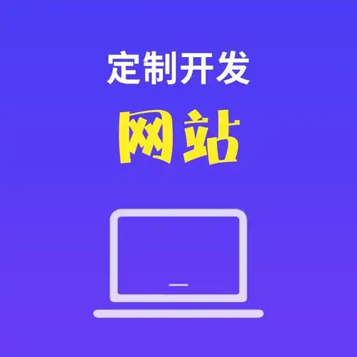 新手必看！5步教你從零搭建高質量網站
