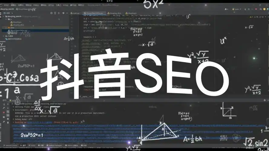 北京抖音SEO實戰(zhàn)指南：解鎖本地流量的六大核心策略