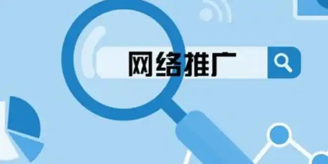 北京網(wǎng)絡推廣公司：數(shù)字化轉(zhuǎn)型的加速器與品牌崛起的幕后推手
