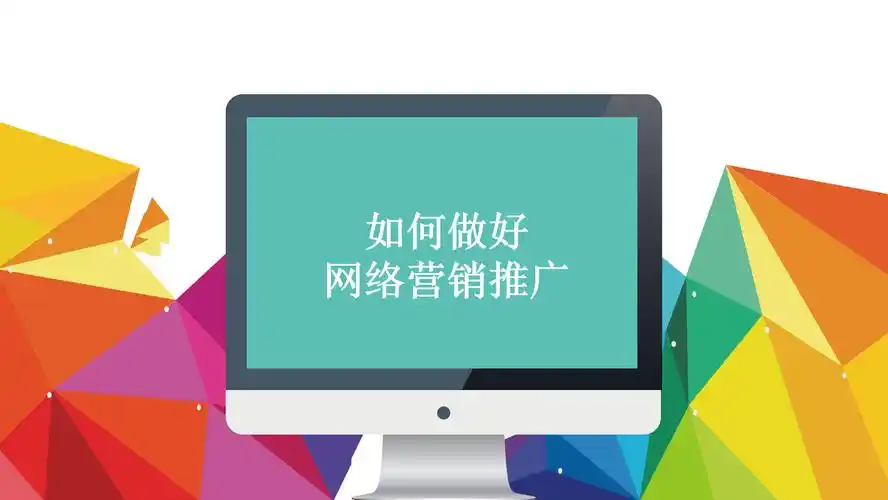 北京網(wǎng)絡推廣公司：數(shù)字化時代的品牌加速器