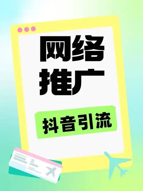 2025抖音優(yōu)化全攻略：從流量洼地到精準爆款的進階法則