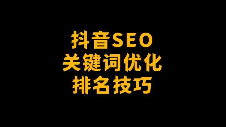 北京抖音推廣公司如何助力品牌突圍？三大實(shí)戰(zhàn)案例解析