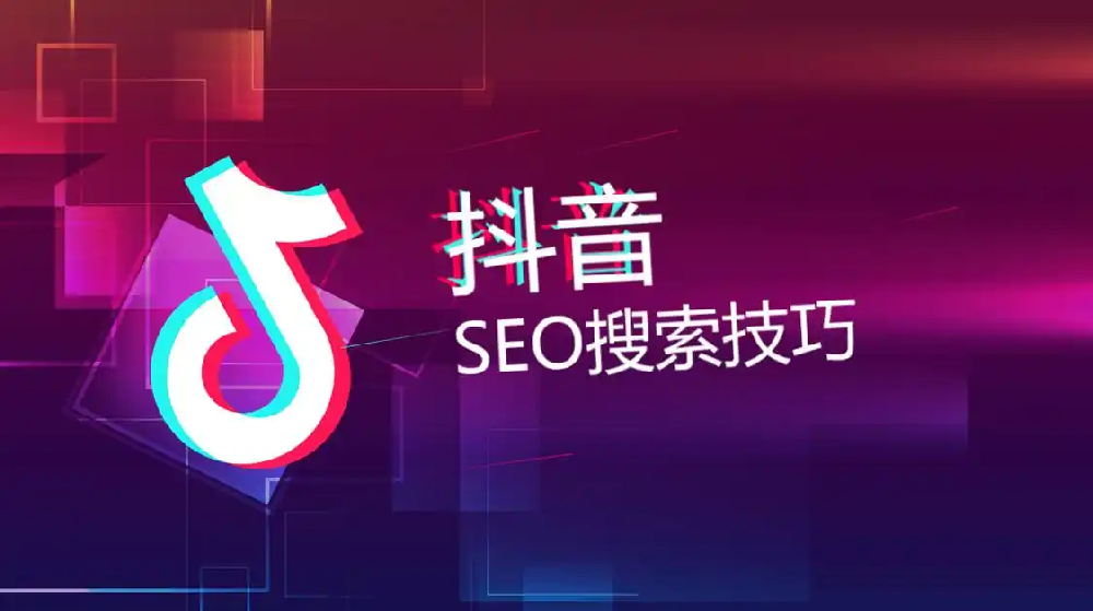 北京抖音推廣公司：助力企業(yè)搶占短視頻營銷新高地