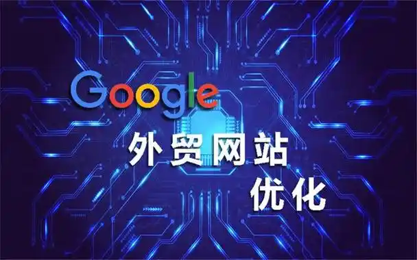 google優(yōu)化：3步搶占流量高地，讓你的內(nèi)容脫穎而出！