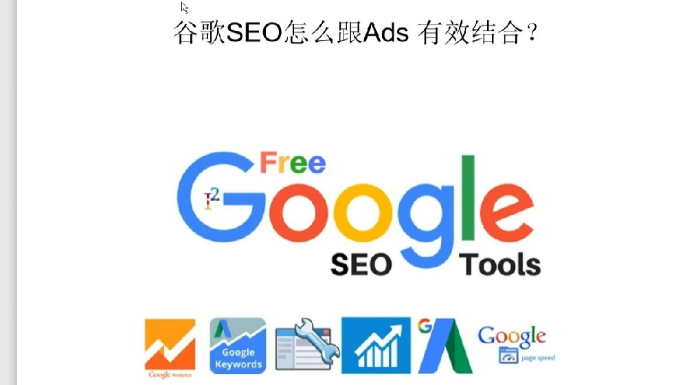北京企業(yè)網(wǎng)站優(yōu)化指南：立足本地，精準(zhǔn)獲客