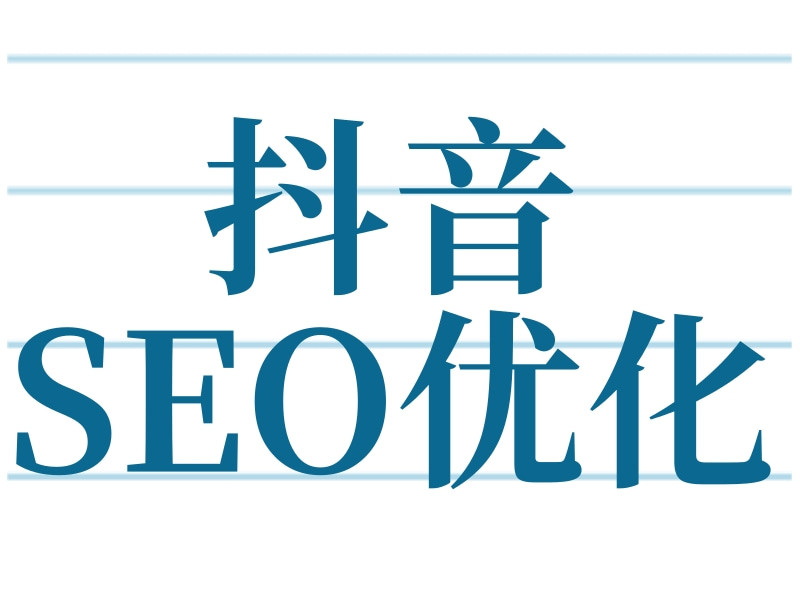 北京旅游行業(yè)關(guān)鍵詞優(yōu)化技巧