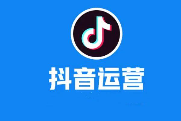 本地商家抖音營銷的定位與投放策略